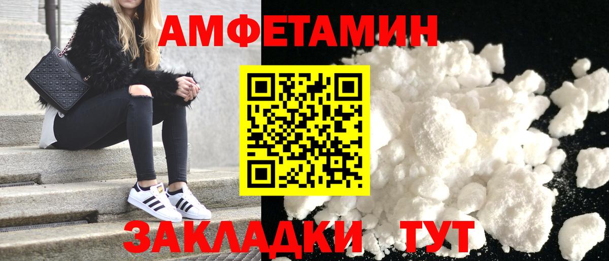 Amphetamine  АМФ  Вход с VPN  АМФ VHQ  Амурск 
