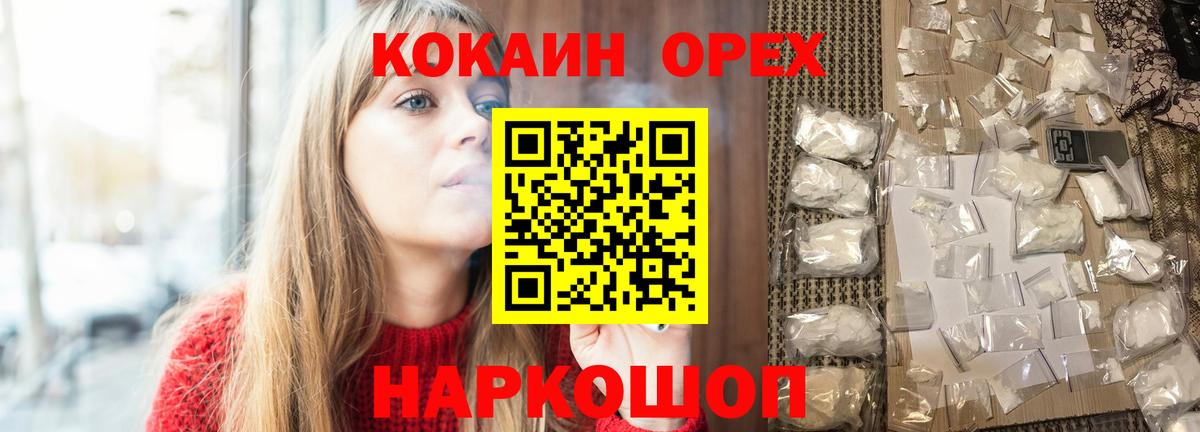 Cocaine 98%  Вход с VPN  Cocaine Fish Scale  Амурск 