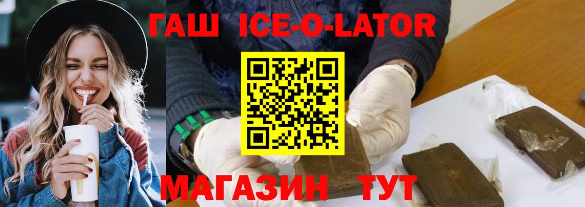ГАШИШ Изолятор  Вход с VPN  наркотики  ГАШ Premium  Амурск  ГАШИШ 
