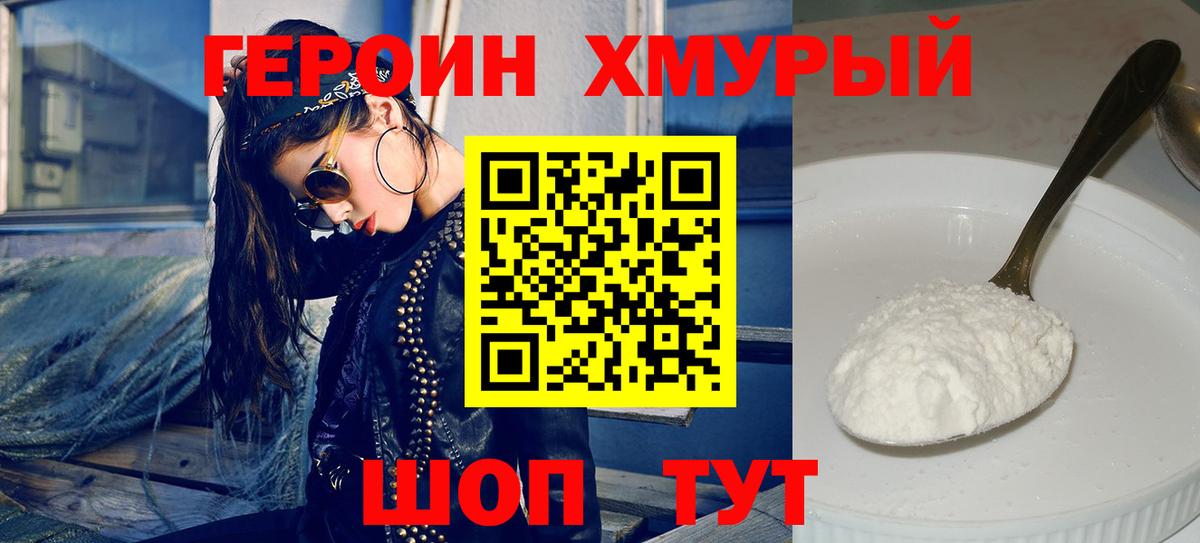 Амурск  Героин VHQ  Вход с VPN 