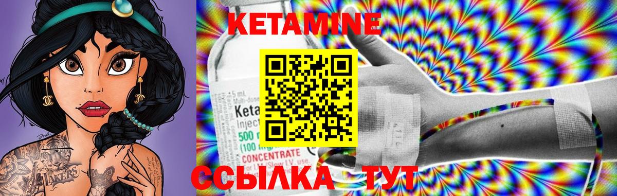 Кетамин ketamine  Вход с VPN  Кетамин ketamine  Амурск 