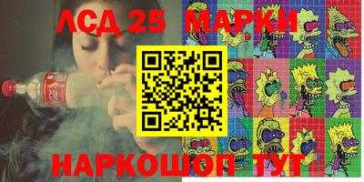 марки lsd Братск