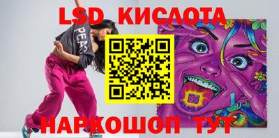 марки lsd Братск