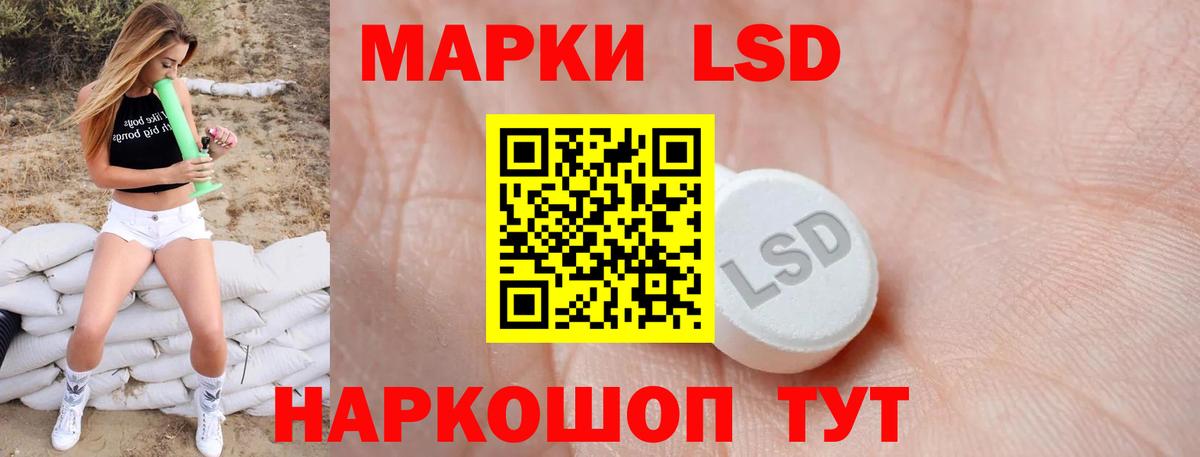 LSD-25 экстази кислота Амурск