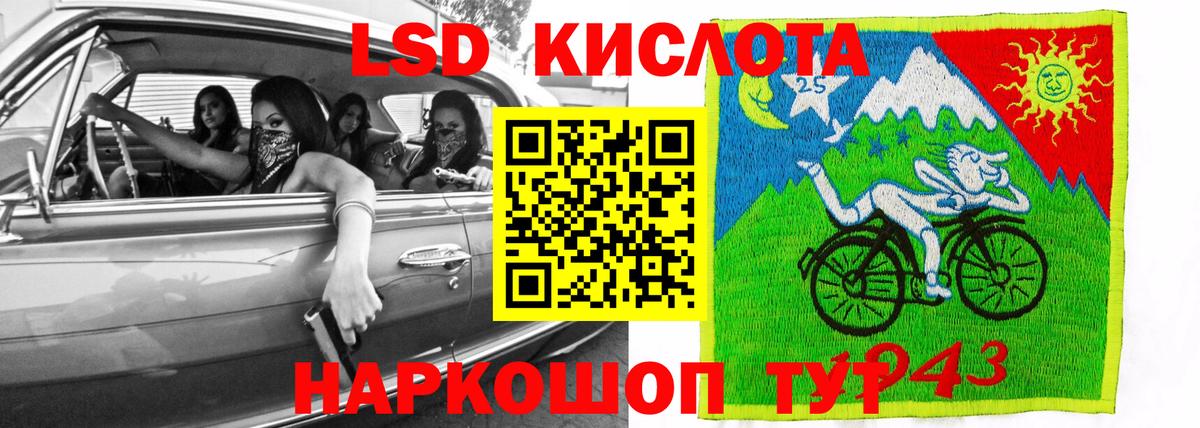 ЛСД экстази  Вход с VPN  LSD-25 экстази ecstasy  Амурск  LSD-25 экстази ecstasy 