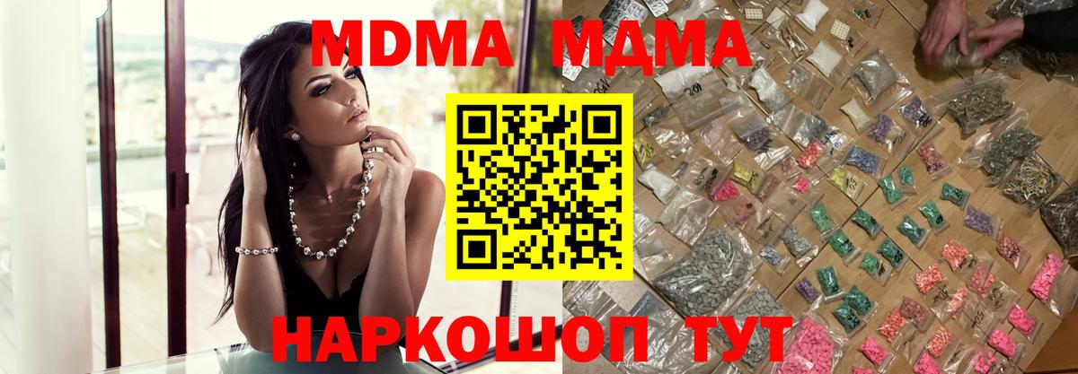 МДМА Molly  МДМА  Амурск  МДМА молли  Вход с VPN 