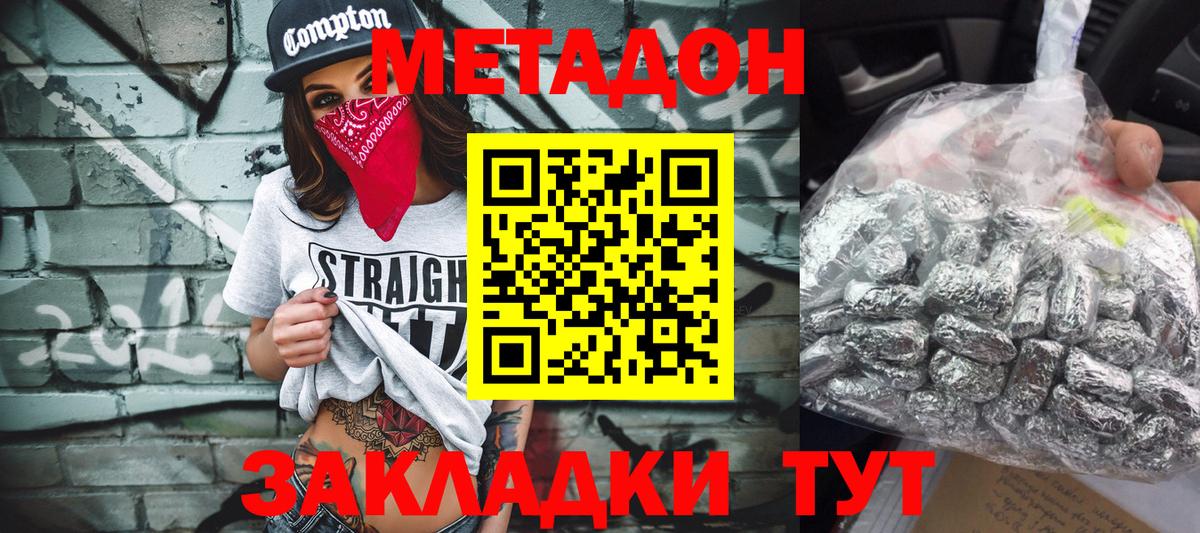 МЕТАДОН мёд  blacksprut ТОР  Вход с VPN  Амурск  Метадон мёд 