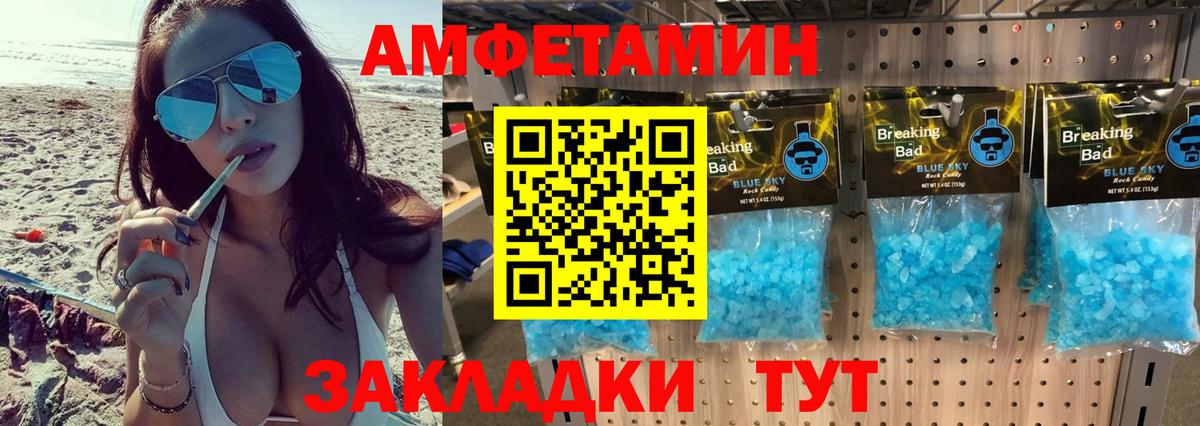 Метамфетамин мет Амурск