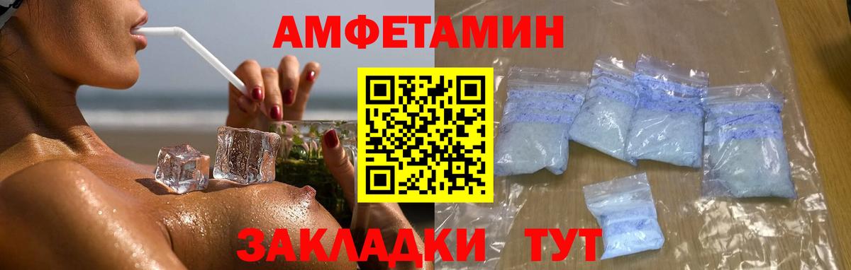 МЕТАМФЕТАМИН витя  Вход с VPN  МЕТАМФЕТАМИН витя  Амурск 