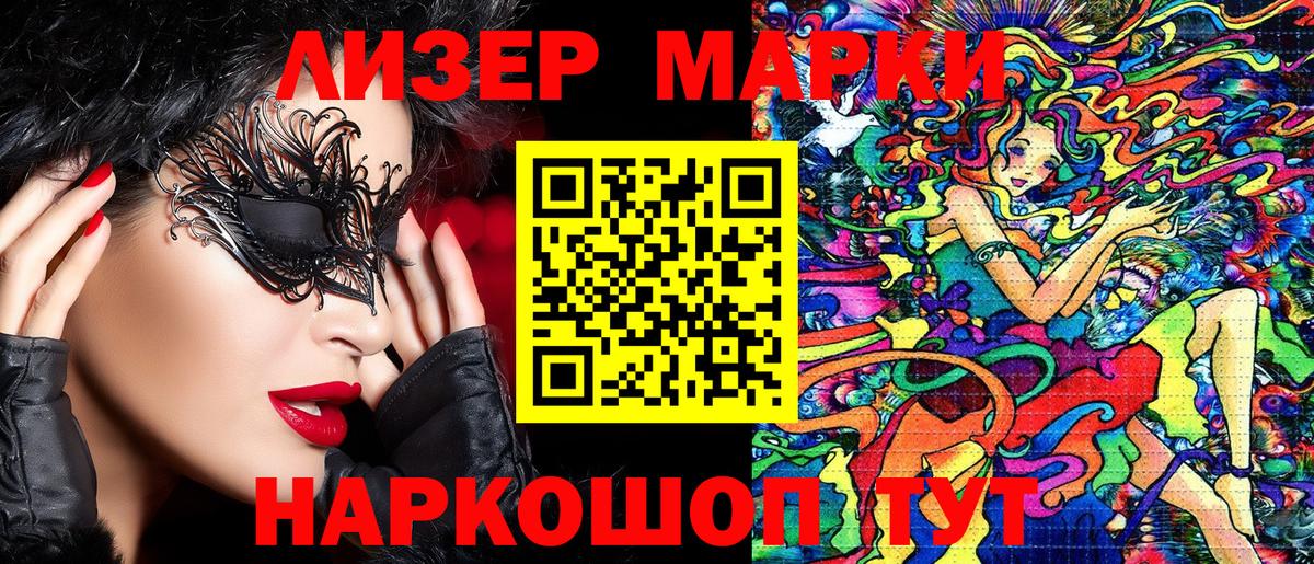 где найти   Вход с VPN  Амурск  Марки N-bome 1,5мг 